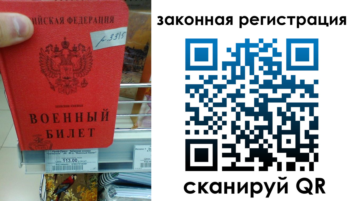 регистрация в Юрге