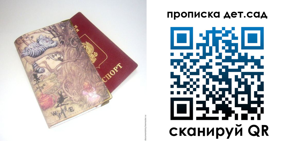 найти адрес прописки в Юрге