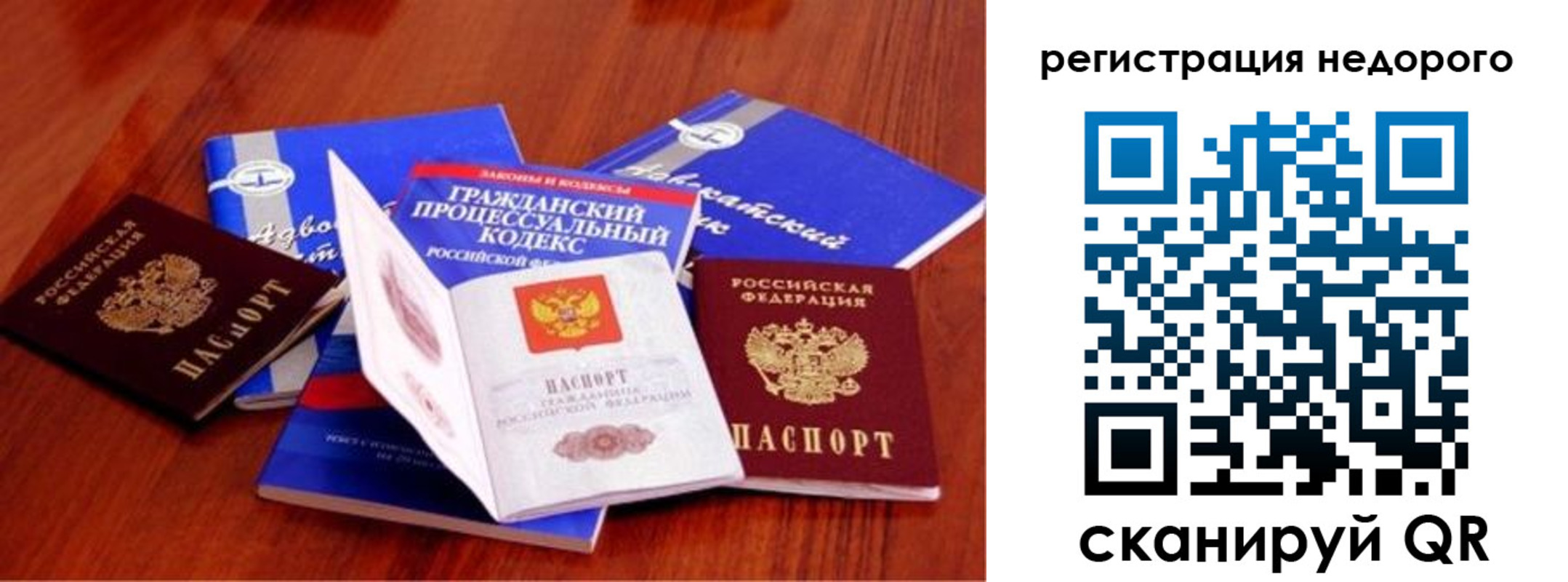 прописка для школы в Юрге