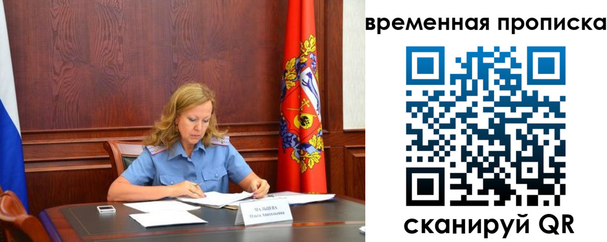 временная регистрация госуслуги в Юрге