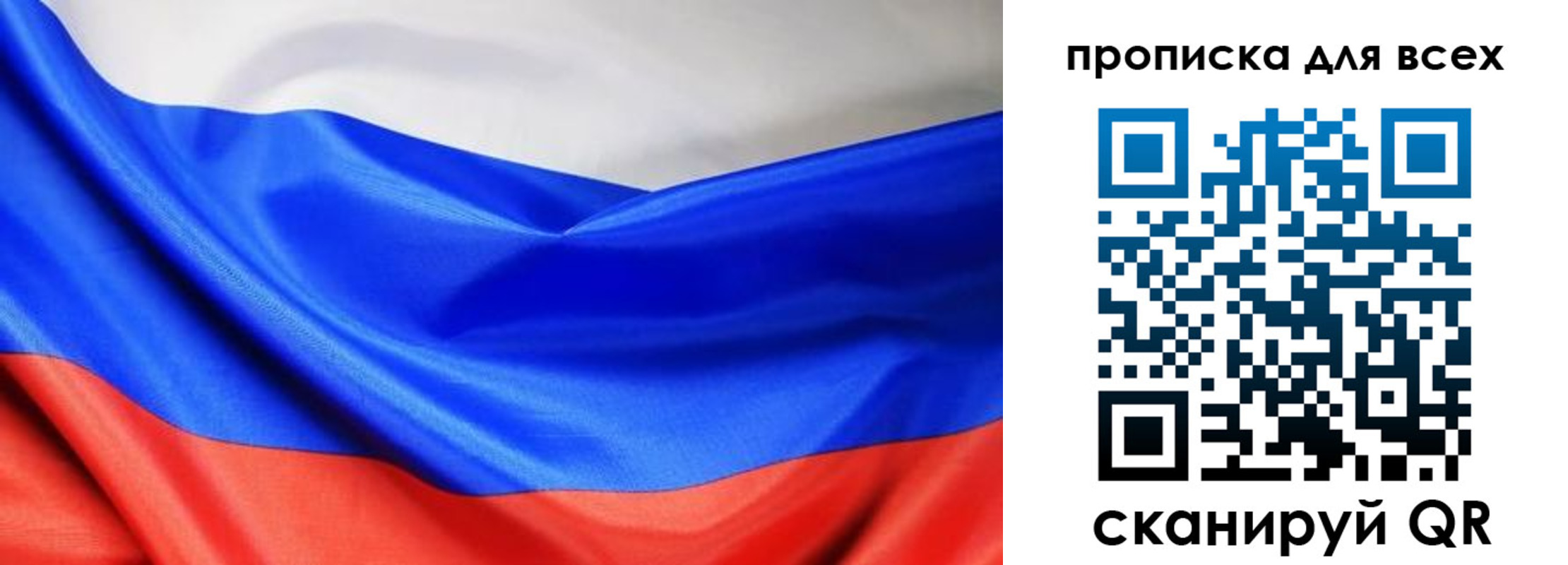 прописка паспорт в Юрге