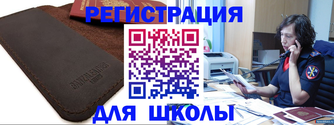 временная регистрация купить в Юрге