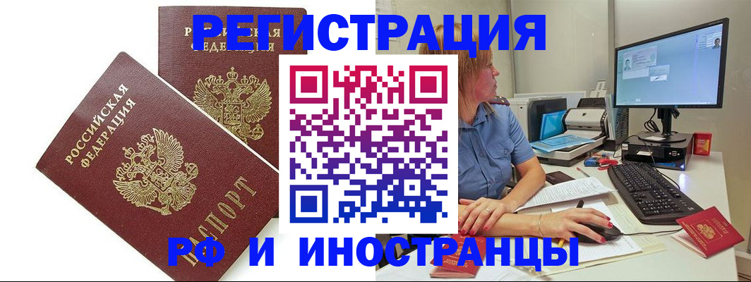 прописка гарантия в Юрге