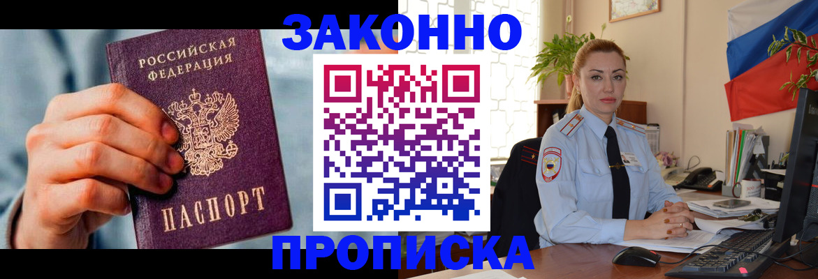 регистрация в Юрге